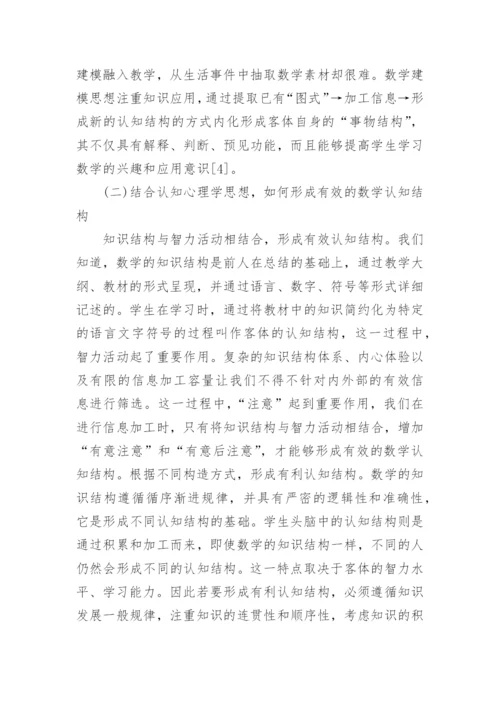 数学建模论文报告.docx