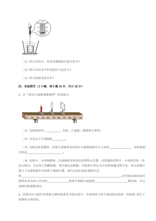 滚动提升练习湖南邵阳市武冈二中物理八年级下册期末考试定向攻克试卷（详解版）.docx
