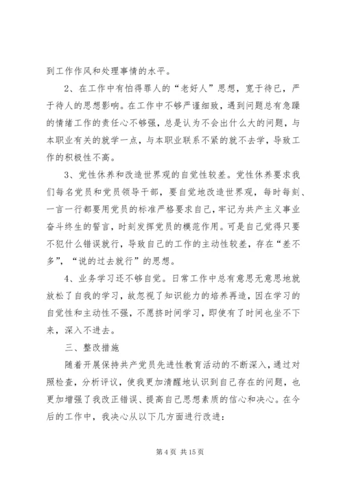 党支部某年党性分析[某年党支部党性分析材料【四篇】].docx