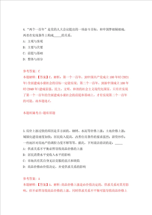 北京邮电大学信息与通信工程学院招考聘用人才派遣押题卷1
