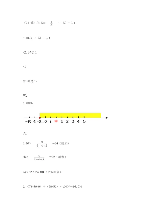 苏教版六年级数学下学期期末测试题（名师系列）.docx