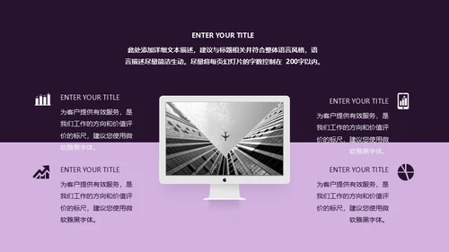黑夜梦想人生思考通用PPT模板