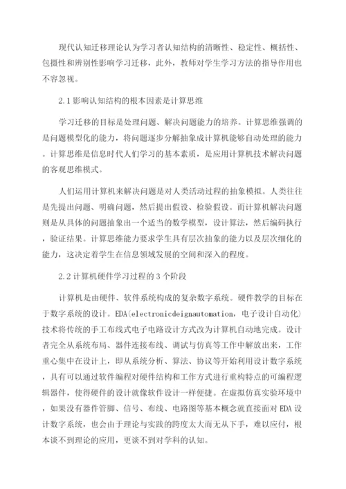 有关于计算机理论的论文大全锦集.docx