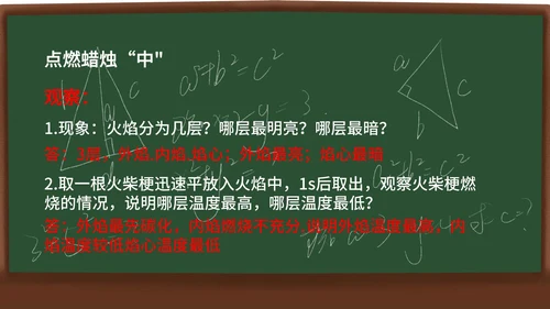 化学课课件PPT模板