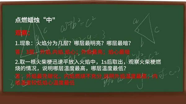 化学课课件PPT模板