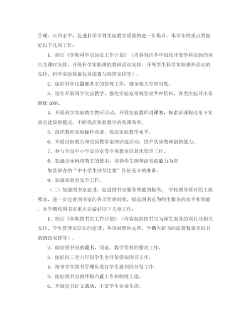 精编之教育技术装备工作计划范文.docx