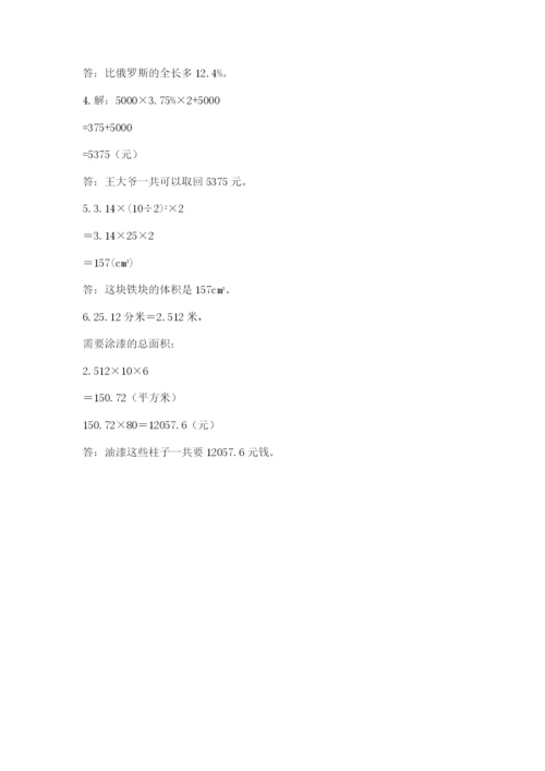 苏仙区六年级下册数学期末测试卷参考答案.docx
