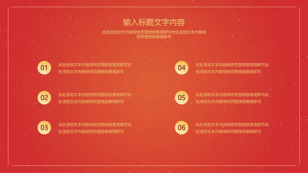 红色中国风横幅金虎纳福开门红PPT模板