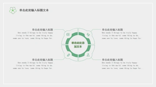 你好夏天好时光悠闲宣传通用PPT模板