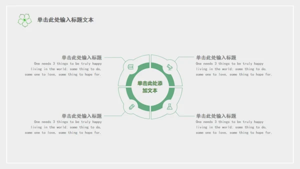 你好夏天好时光悠闲宣传通用PPT模板