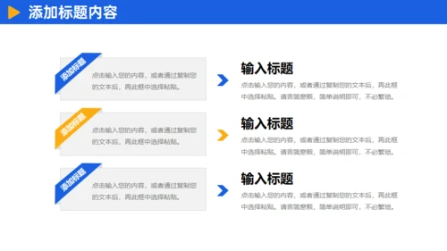 企业经营商业模式介绍通用PPT模板