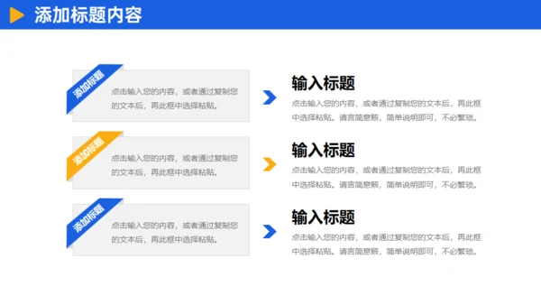 企业经营商业模式介绍通用PPT模板