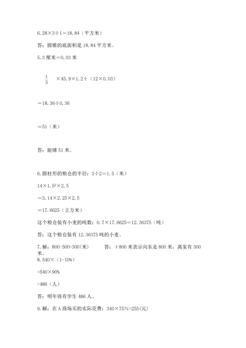六年级小升初数学应用题50道学生专用.docx