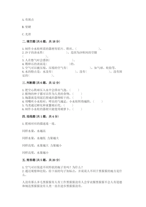 苏教版一年级下册科学期末测试卷带答案（夺分金卷）.docx