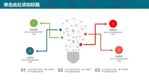 欢乐剧场六一儿童节开幕出场通用PPT模板