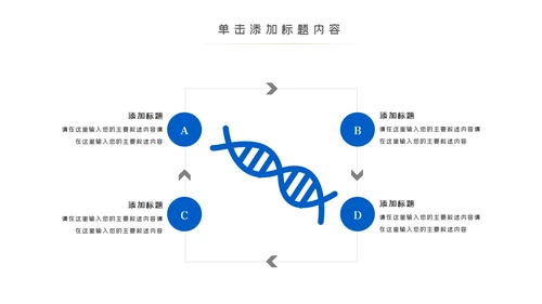 蓝色医生护士智慧医疗医学医药PPT模板