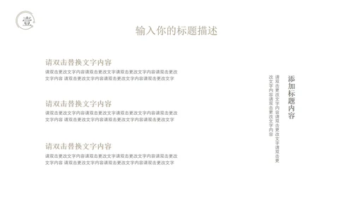 白色水墨中国风总结汇报PPT模板