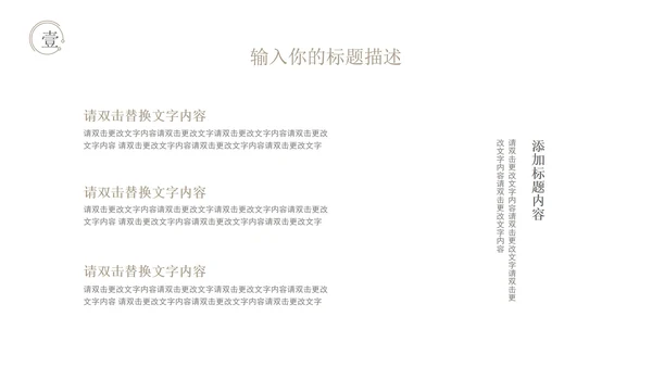 白色水墨中国风总结汇报PPT模板
