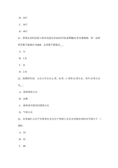 2023年上半年湖北省安全工程师安全生产外用电梯应悬挂什么标志模拟试题.docx