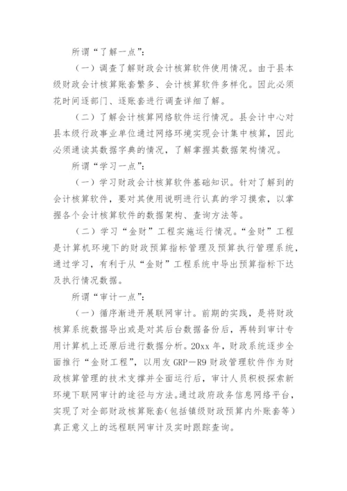 学术论文.docx