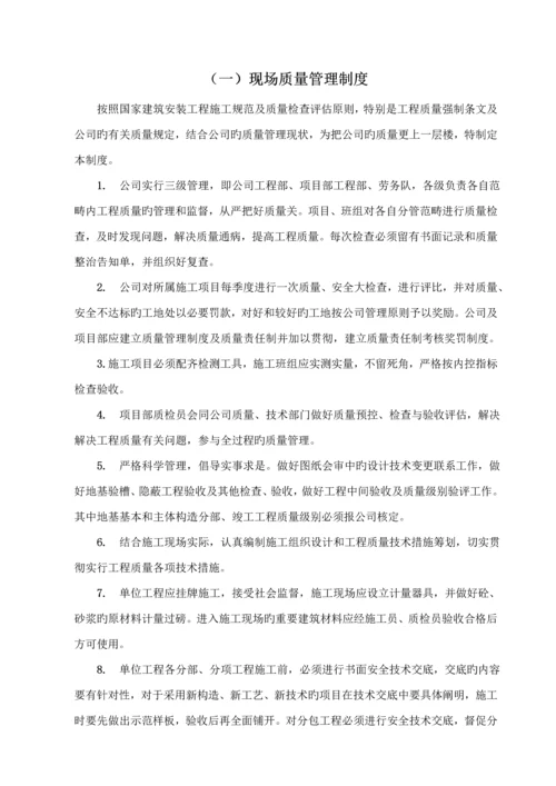 优质建筑综合施工现场质量管理新版制度.docx