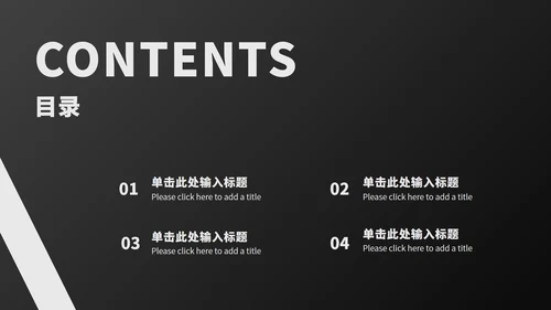 黑白工作总结汇报ppt模板