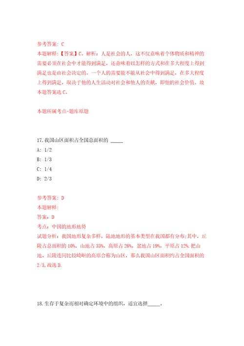 2022年03月2022人力资源和社会保障部事业单位人事服务中心公开招聘3人公开练习模拟卷第1次