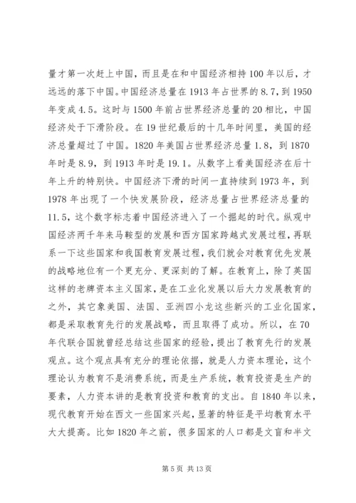 县委书记在全县教育系统大会上的讲话 (2).docx