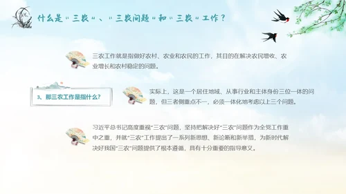 水墨山水背景学习于三农工作精神PPT