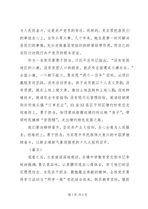 学习榜样心得体会六篇.docx