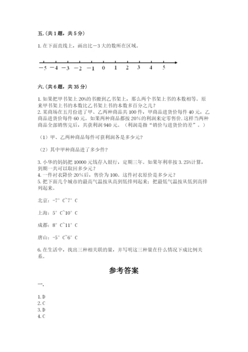 浙教版数学小升初模拟试卷及完整答案1套.docx