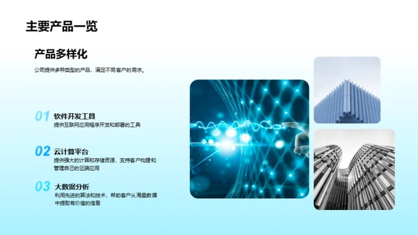 领航互联网新篇章