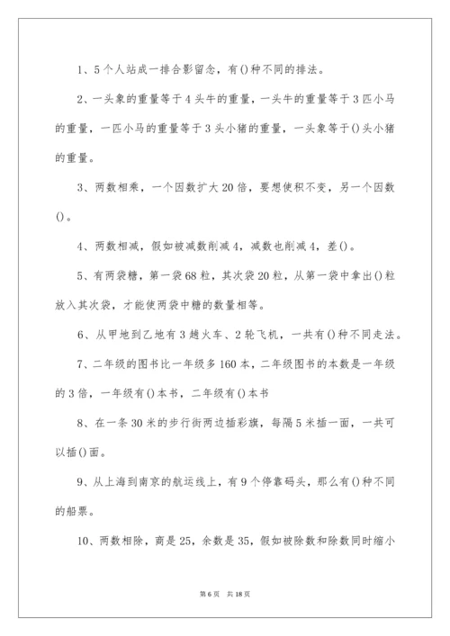 一年级数学思维训练应用题.docx