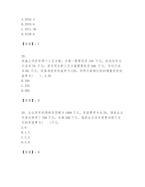 2024年一级建造师之一建建设工程经济题库附参考答案【轻巧夺冠】.docx