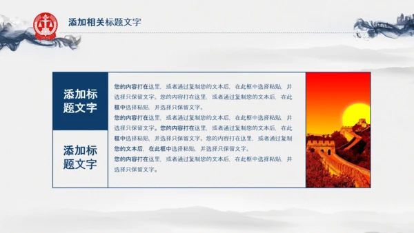 水墨法律法庭工作报告总结汇报PPT模板