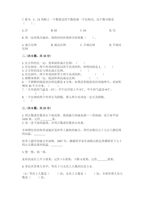 郑州小升初数学真题试卷含答案（培优）.docx