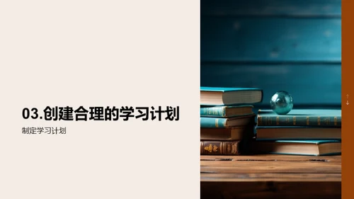 学习效率与全人教育