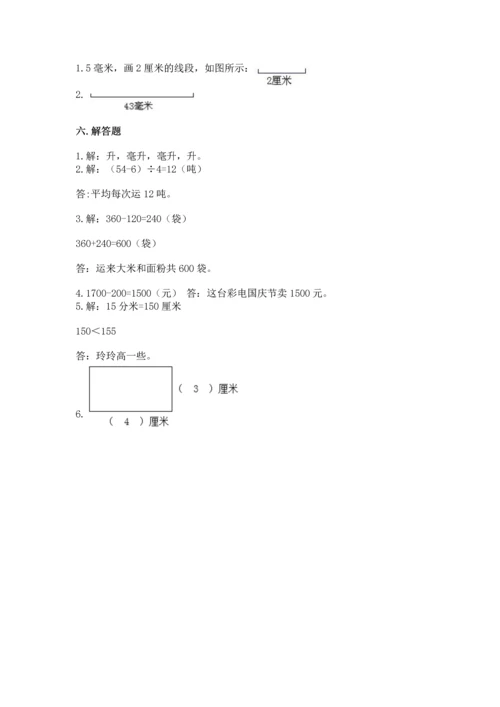 人教版三年级上册数学期中测试卷【名校卷】.docx