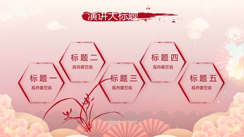 红色中国风年货节促销营销策划方案PPT模板