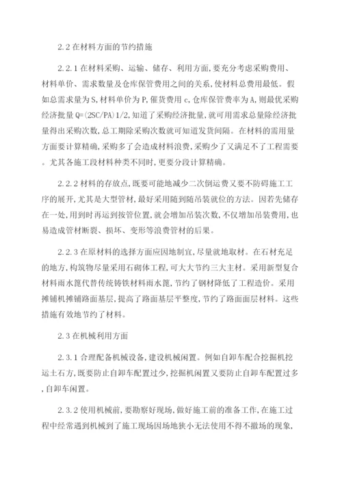 工程师评定论文.docx