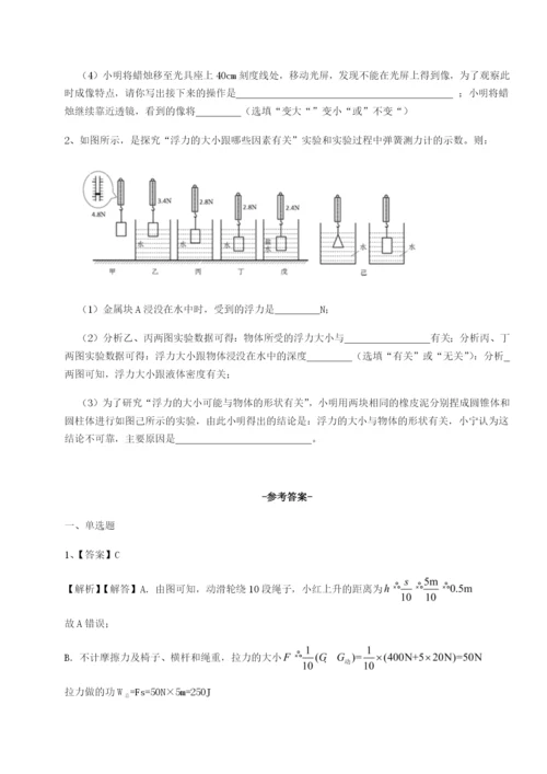 小卷练透乌龙木齐第四中学物理八年级下册期末考试综合练习试卷（含答案详解）.docx