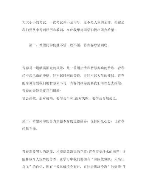 精编教师期中考试后的范文.docx