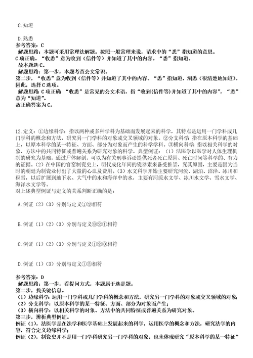 2022年06月2022年四川成都纺织高等专科学校招考聘用人事代理工作人员22人名师点拨卷I答案详解版3套