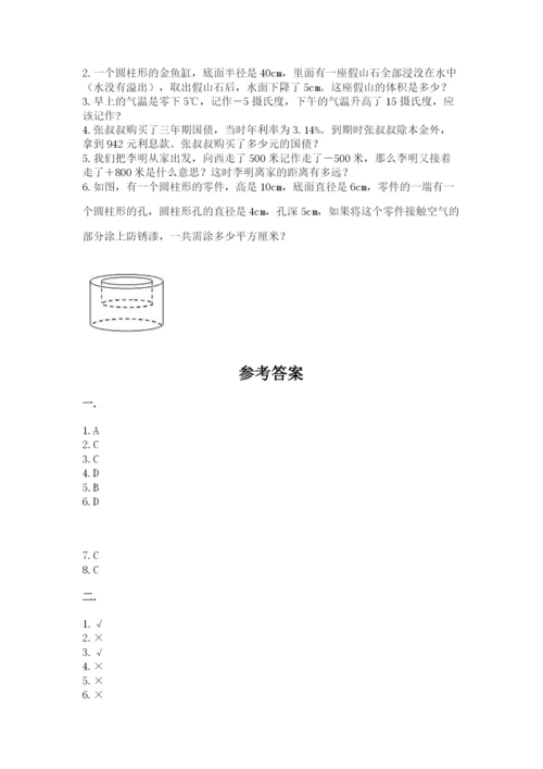 青岛版六年级数学下册期末测试题及答案（新）.docx