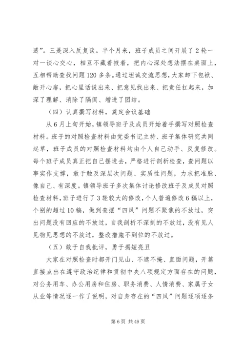 党的群众路线教育实践工作报告8篇.docx