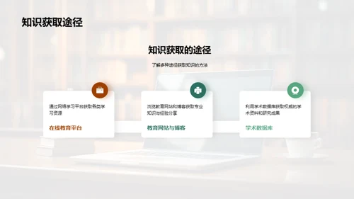 网络学习全攻略