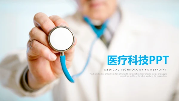 国外专家医学医疗行业ppt动态模板