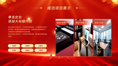 金蛇迎新春公司年会年终工作总结汇报PPT模板