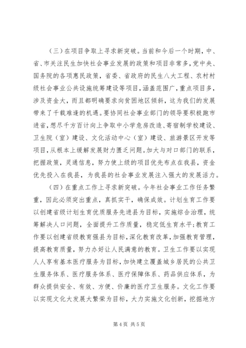 解放思想心得体会 (28).docx