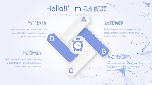 蓝色简约科技感互联网工作总结汇报商务动态PPT